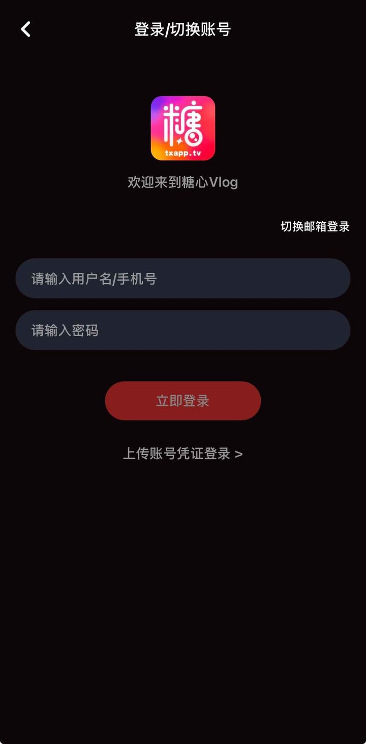 iOS 登录界面示意